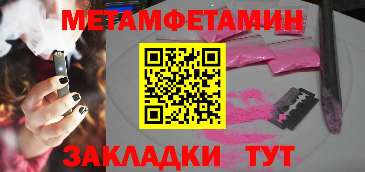АМФЕТАМИН Розовый Воронеж