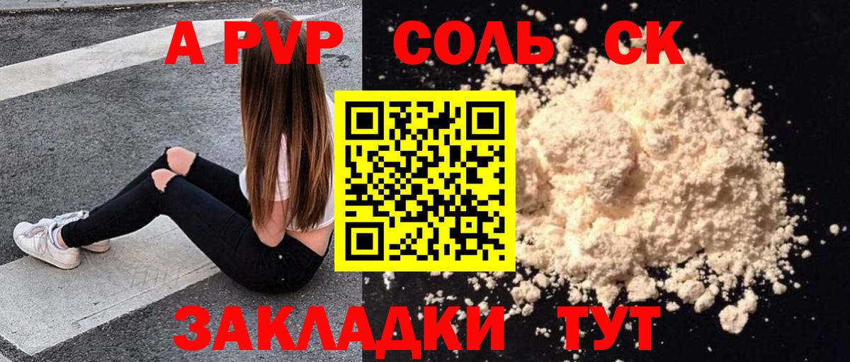 APVP СК Воронеж