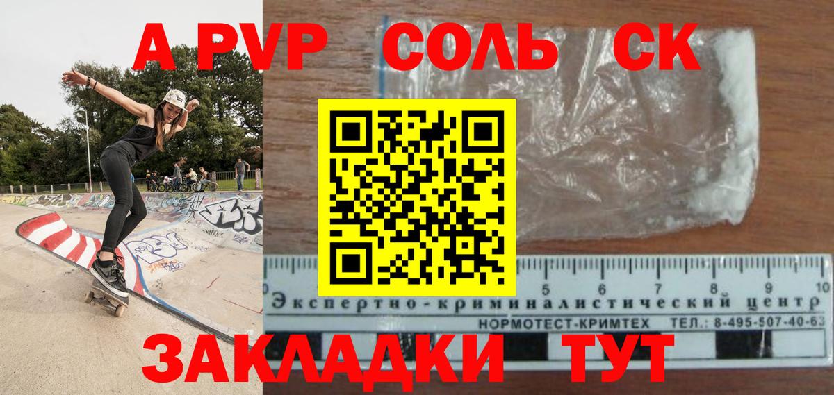 Alpha PVP мука  APVP кристаллы  А ПВП СК  Вход с VPN  A-PVP  Воронеж 