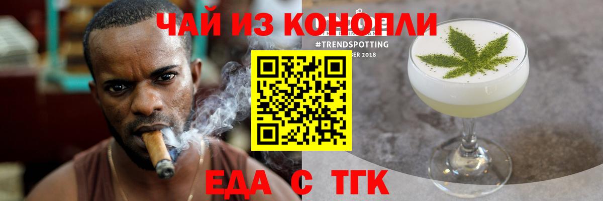 Canna-Cookies марихуана  Вход с VPN  Воронеж 