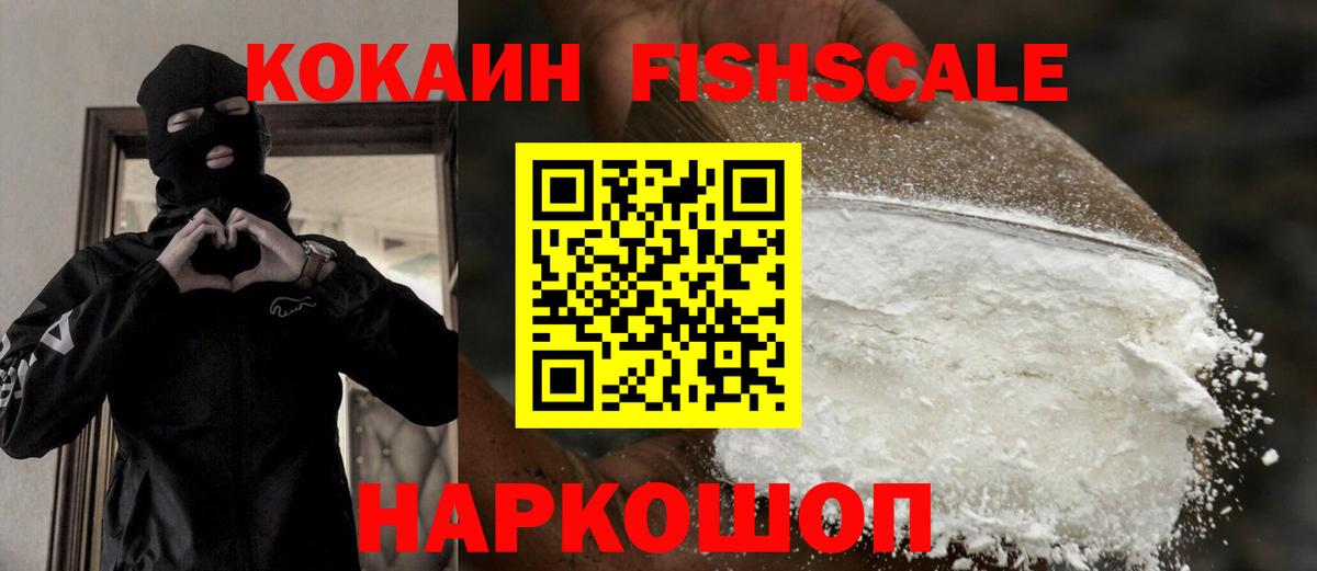 Воронеж  Кокаин Эквадор  Вход с VPN 