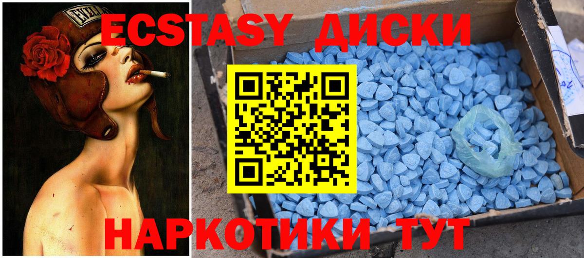 Ecstasy  ЭКСТАЗИ louis Vuitton  Вход с VPN  Воронеж  Экстази 280 MDMA 