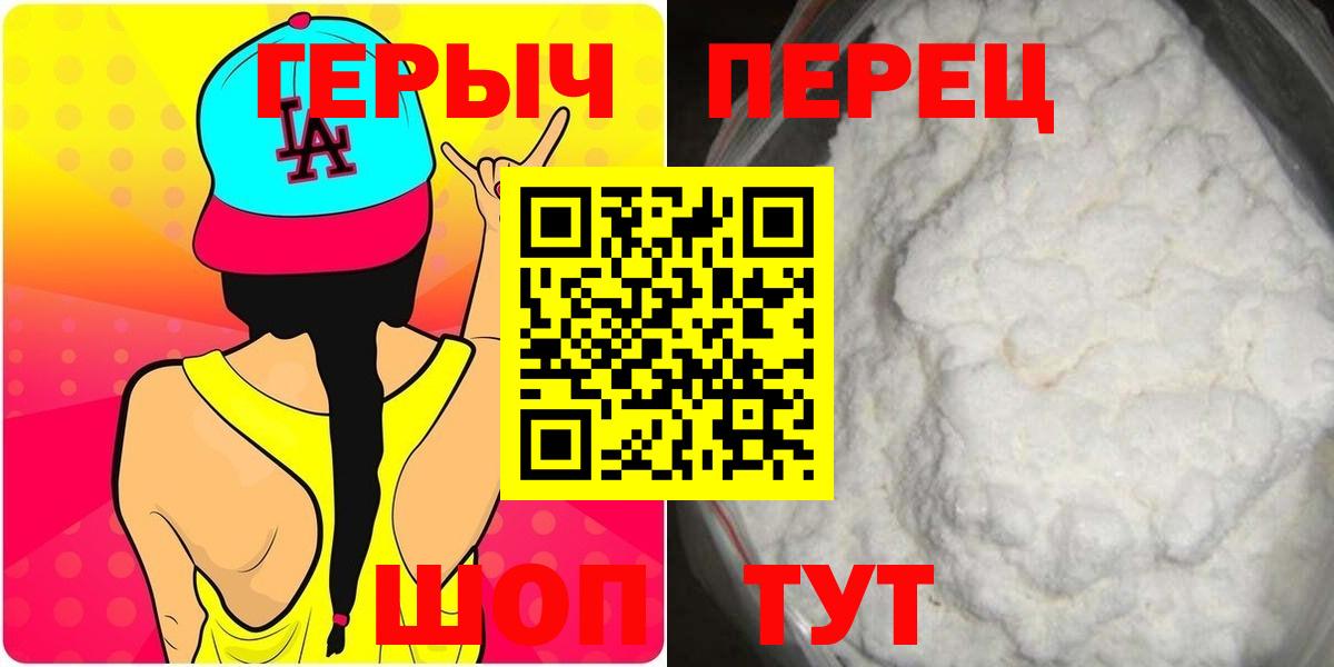 ГЕРОИН хмурый Воронеж