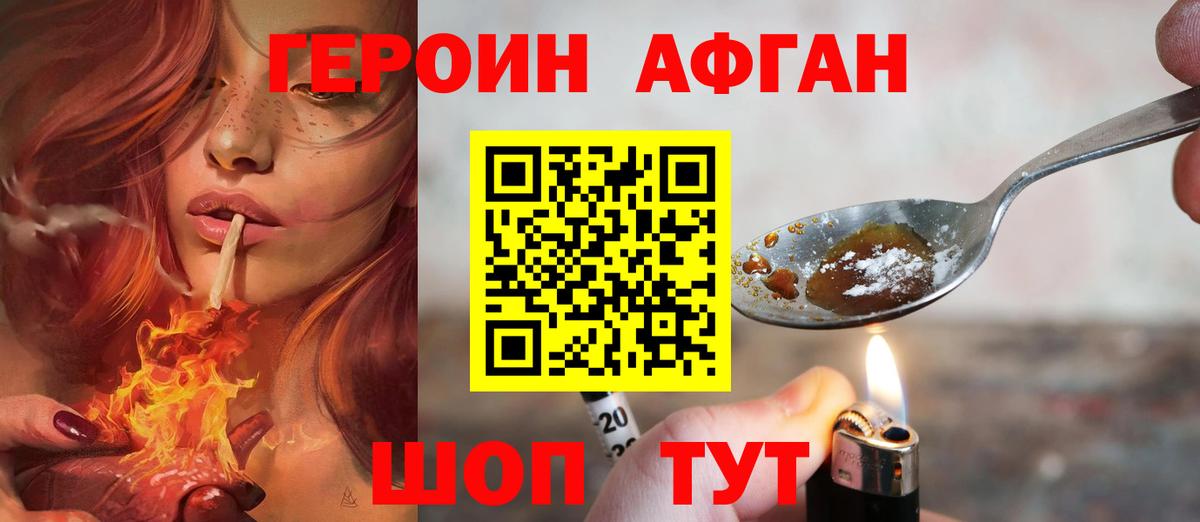 Воронеж  Героин Heroin  Вход с VPN 
