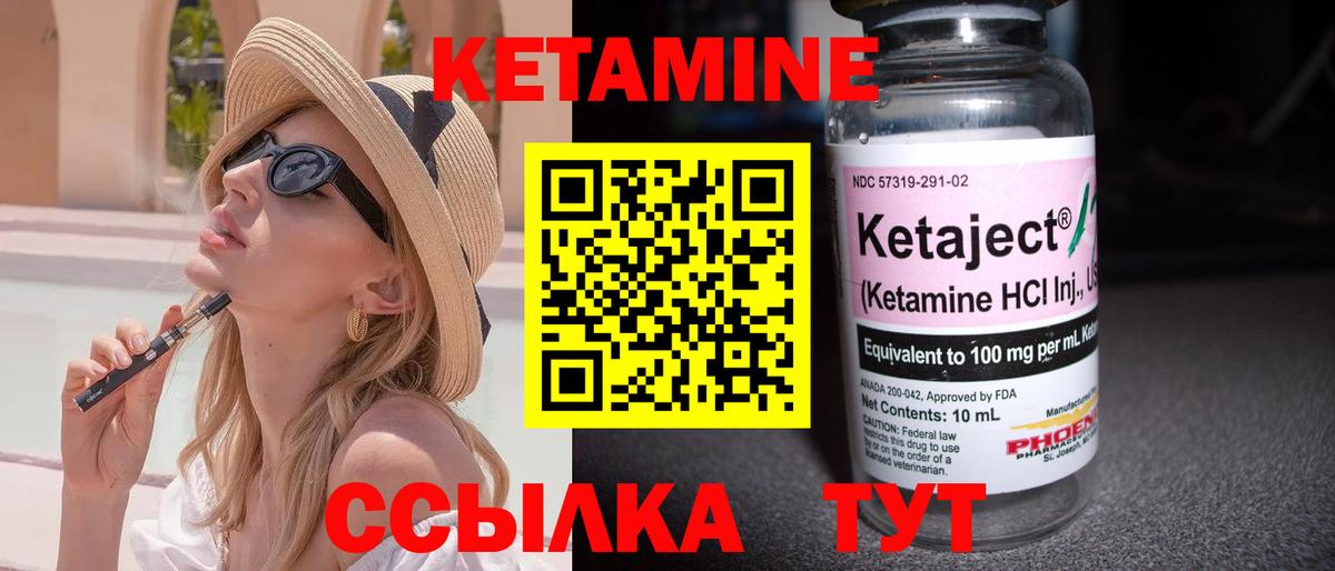КЕТАМИН ketamine  Вход с VPN  Воронеж 