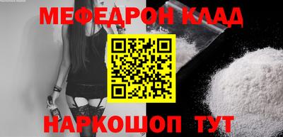 мескалин Можайск