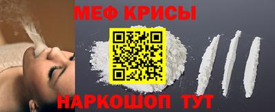 мескалин Можайск