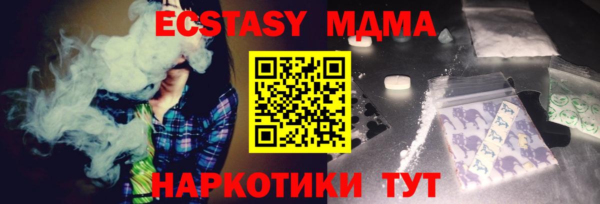 МДМА VHQ  МДМА VHQ  Вход с VPN  Воронеж 