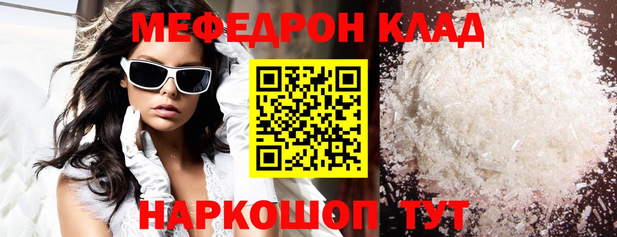 блэк спрут ССЫЛКА  Вход с VPN  Воронеж  Меф mephedrone  Меф VHQ 