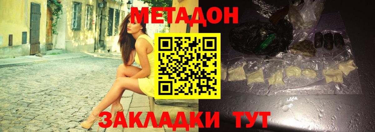 ОМГ ОМГ вход  Метадон methadone  Вход с VPN  Воронеж  Метадон белоснежный 