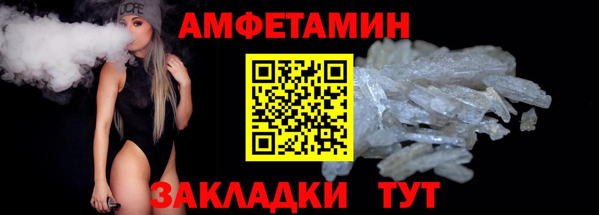Метамфетамин Декстрометамфетамин 99.9%  Вход с VPN  Воронеж 