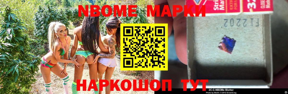 Воронеж  Марки N-bome  Вход с VPN  Марки NBOMe 1,8мг  Марки NBOMe 1,8мг 