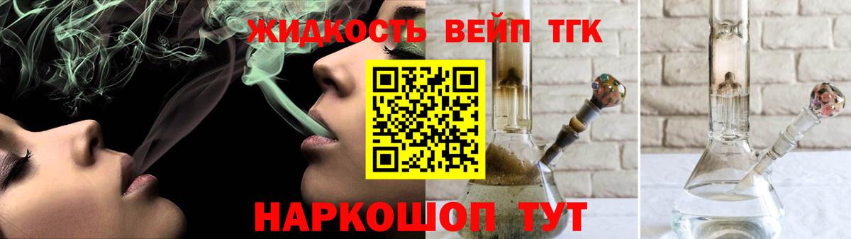 Дистиллят ТГК вейп Воронеж