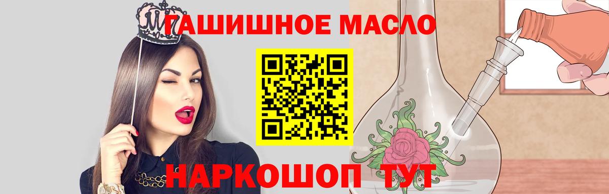 Воронеж  хочу наркоту  ТГК Wax  Вход с VPN  Дистиллят ТГК THC oil 